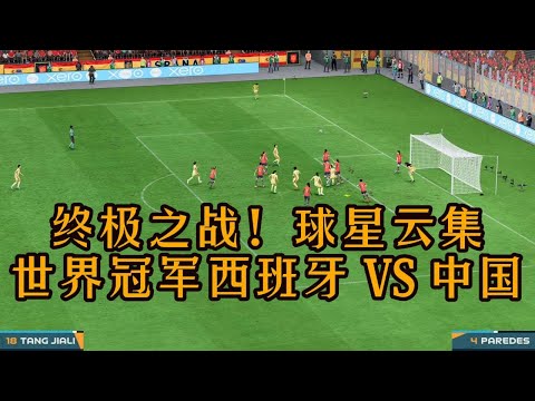 越南主场东,锦赛首回合,夺冠领先,2026世界杯,世界杯赛程,参加球队,赛事预测,举办城市