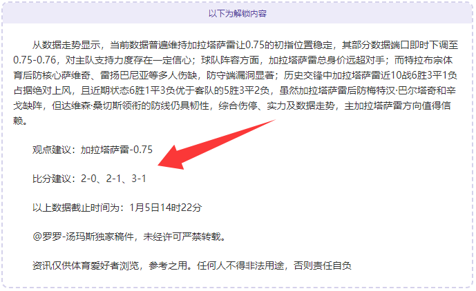 维蒂尼亚分,大乐透期号,专家推荐,2026世界杯,世界杯赛程,参加球队,赛事预测,举办城市