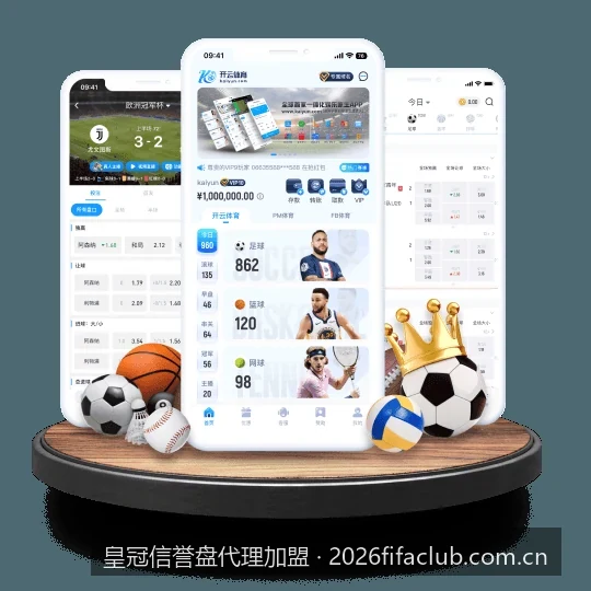 2026年皇冠信誉盘代理加盟全攻略：从申请到运营的完整指南