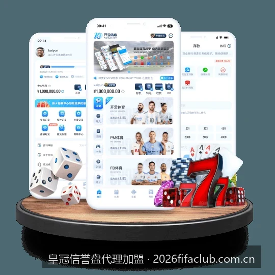 皇冠信誉盘代理加盟｜深度解析皇冠代理合作政策：佣金模式与合营优势