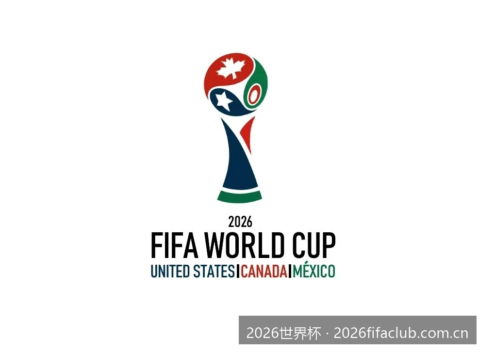 2026美加墨世界杯完整赛程表及北京时间直播时间表