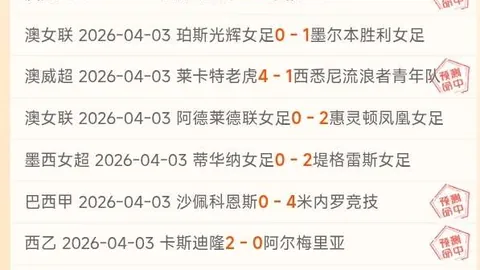 国安心碎告别，焦点热议：球迷哀伤，拉米罗状态备受质疑！